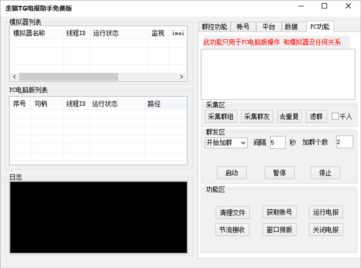 余猫TG电报助手免费版