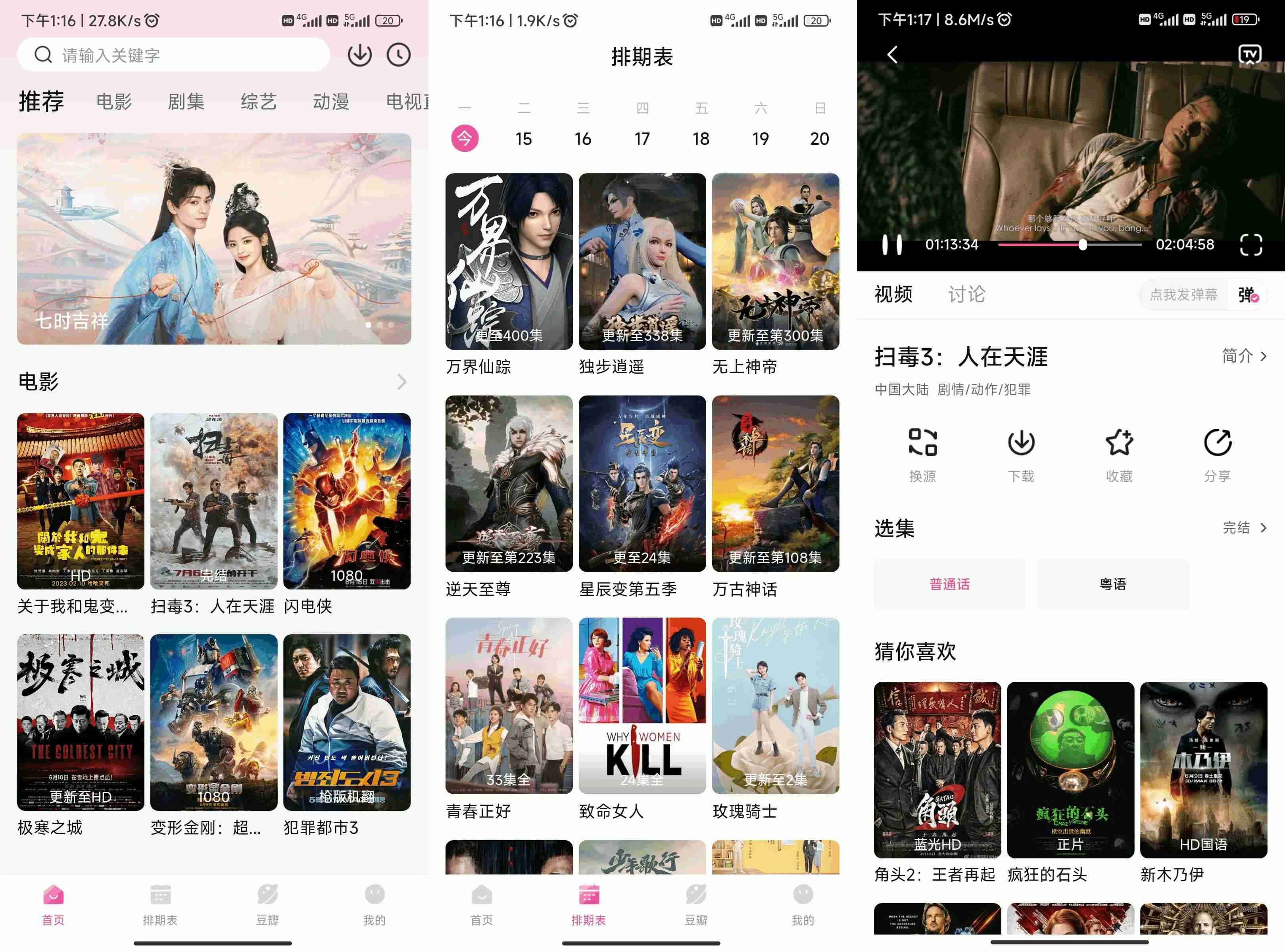 AiFan v3.1.1 AiFan影视