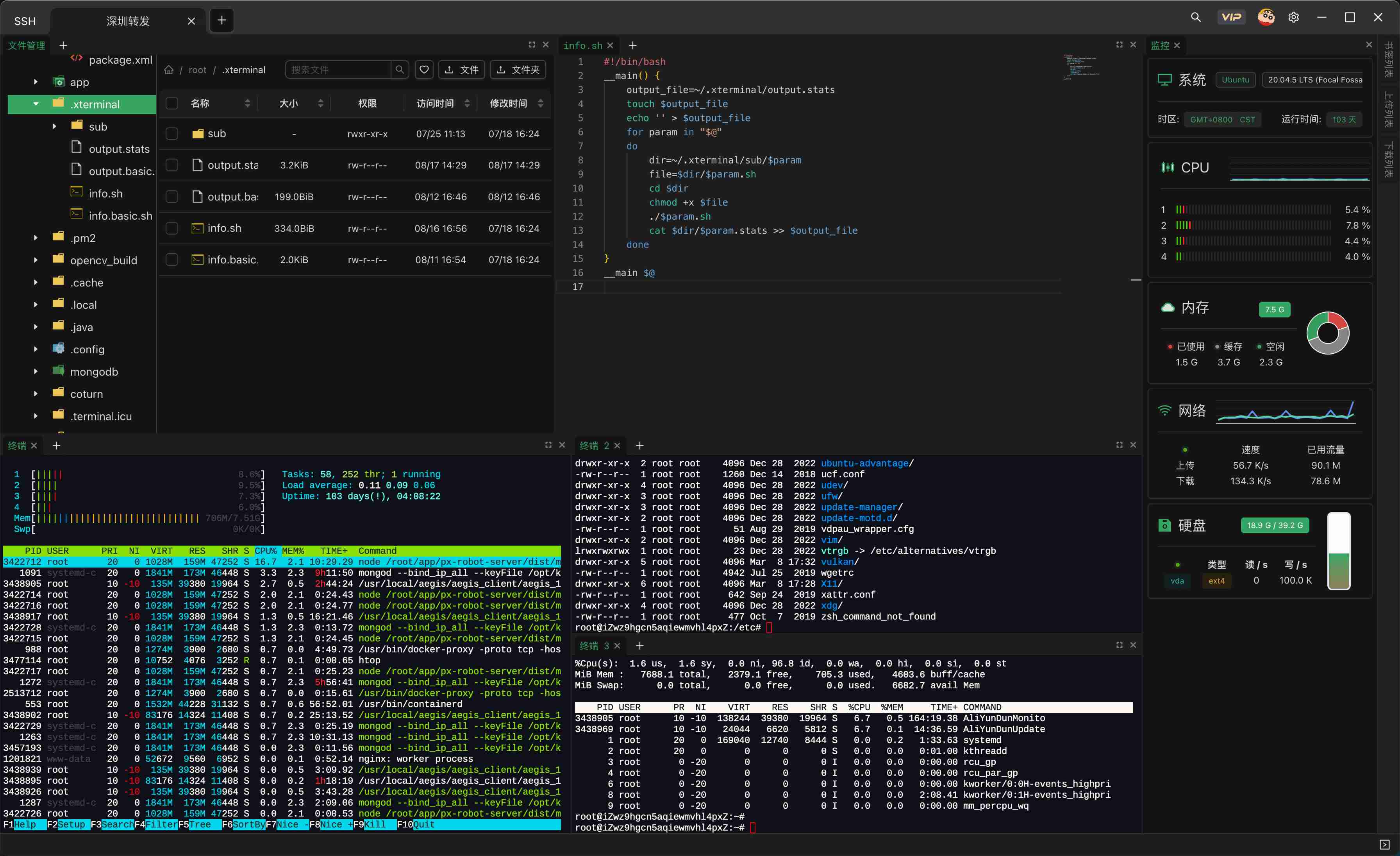 Xterminal 更好用的开发工具