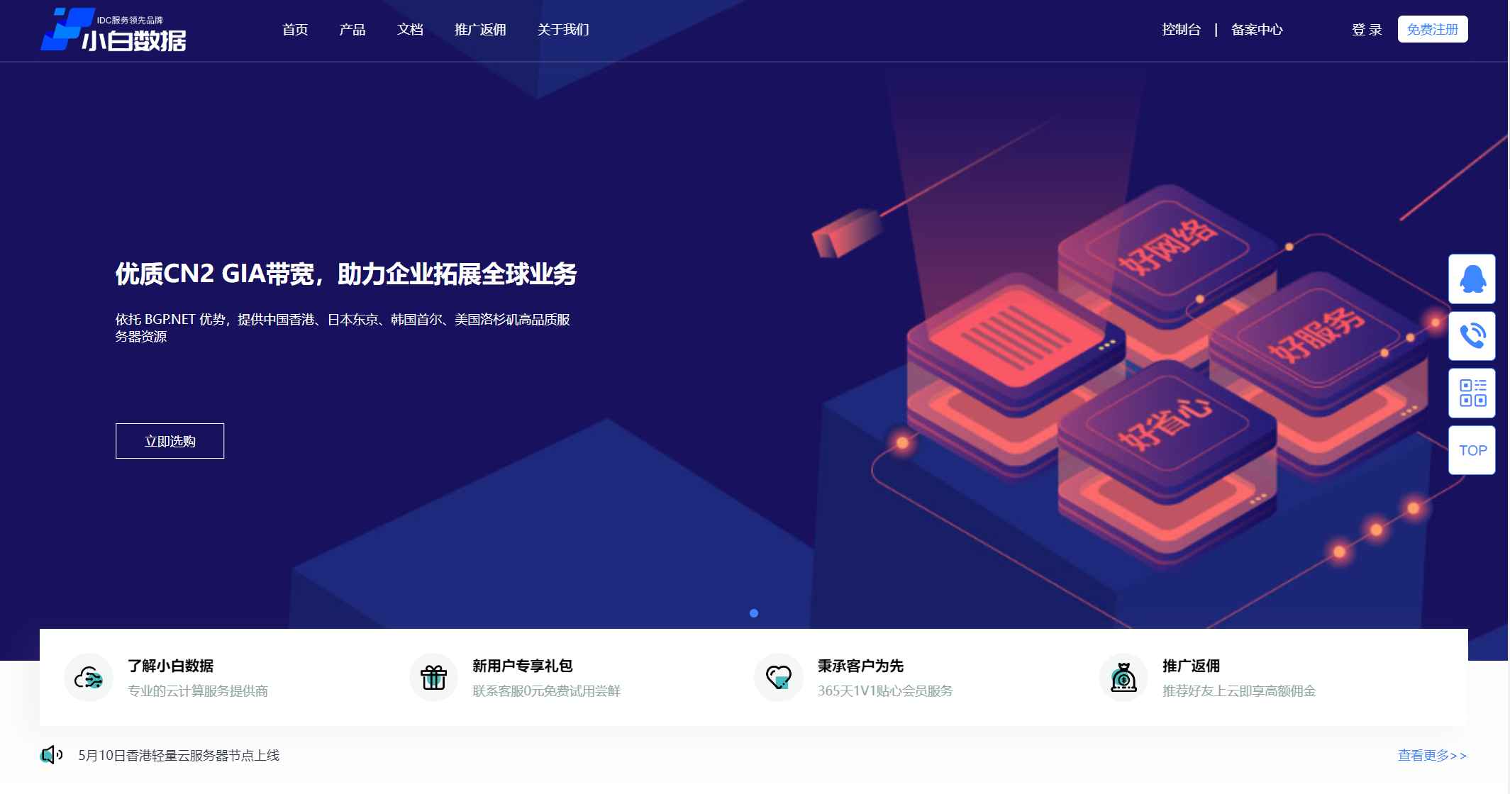 QStack云管系统