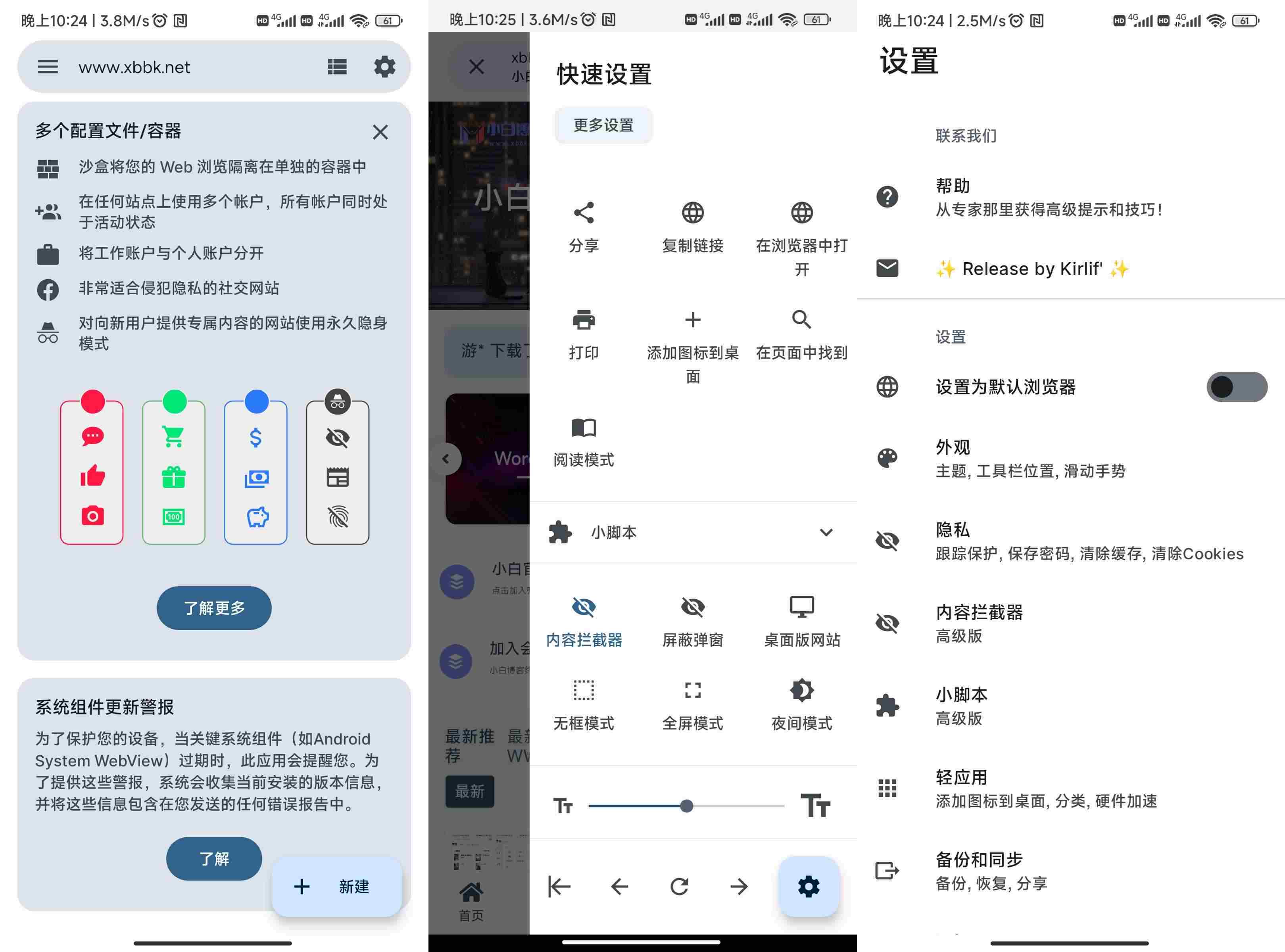 Hermit 安卓网页转应用v24.1.2 高级版