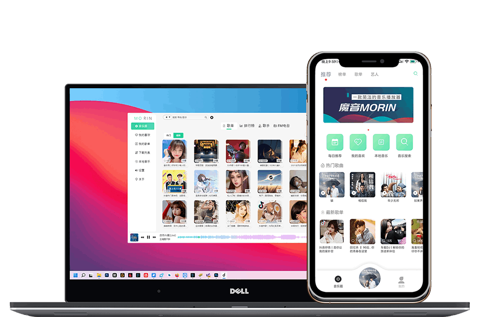 魔音Morin电脑版