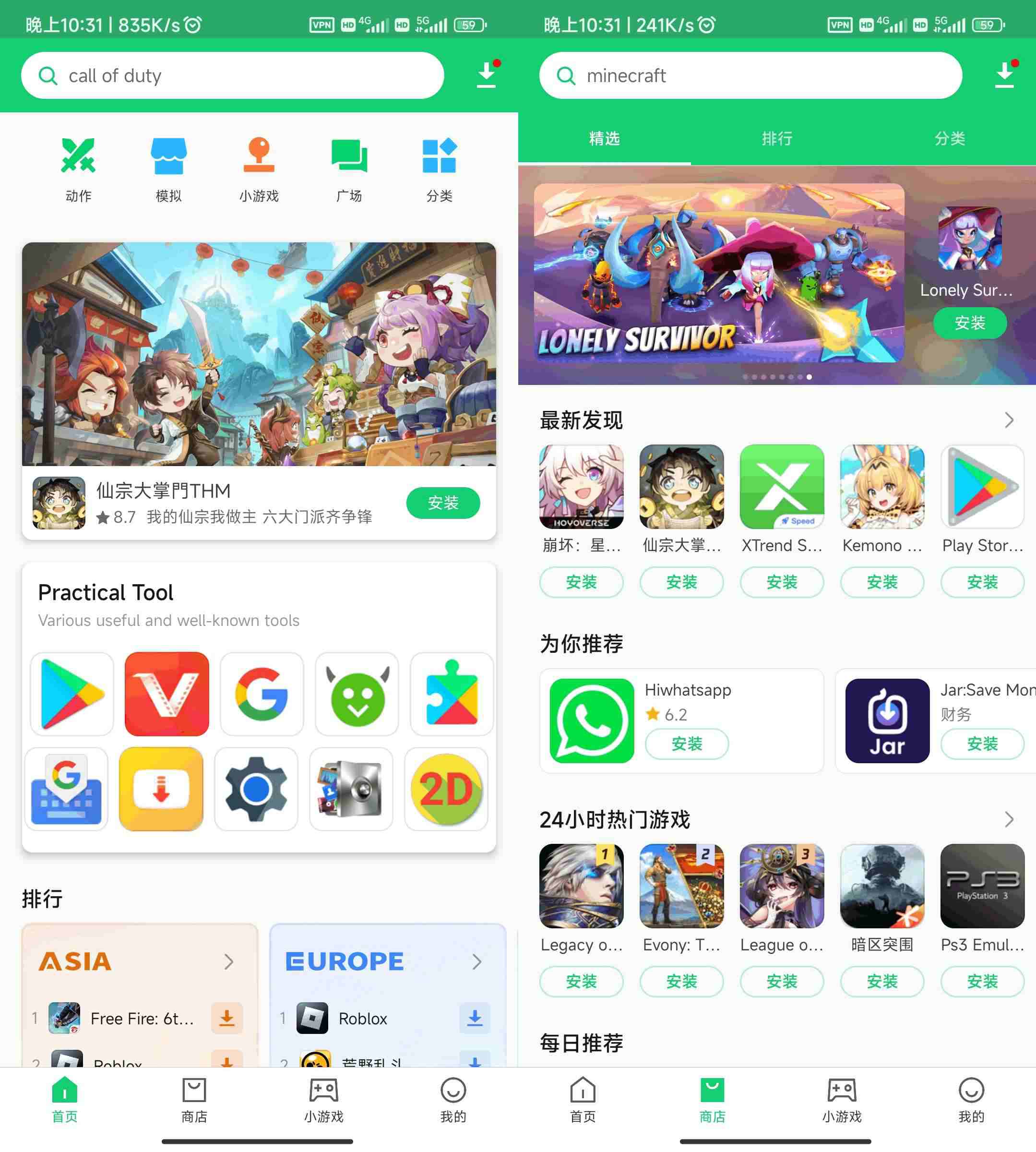 Android APKPure(第三方谷歌市场) v3.19.31 去广告版