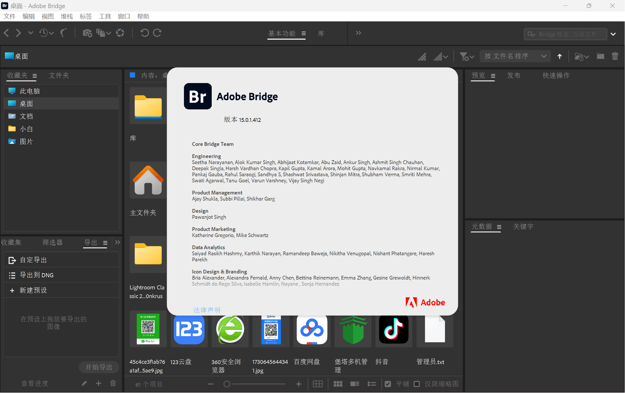 Adobe Bridge 2025 (15.0.1.412.0) 特别版