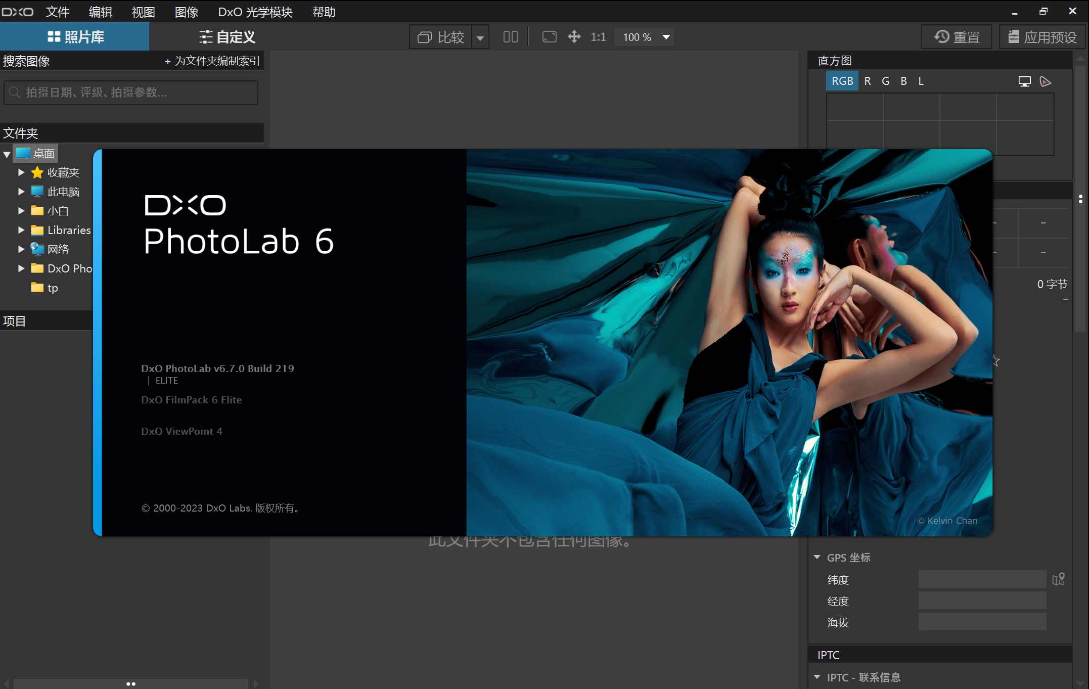 DxO PhotoLab Elite v6.7.0 219 1