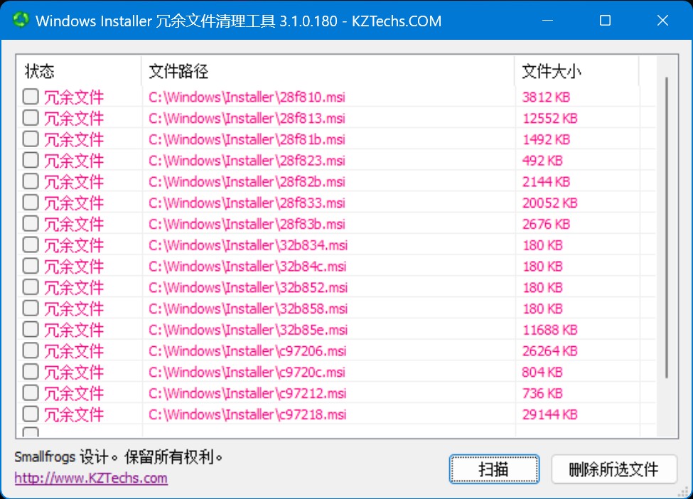 Installer 冗余文件清理工具v3.1.0.180 便携版